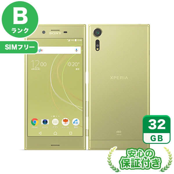【SIMフリー】Xperia XZs SOV35 シトラス [32GB] 本体 [Bランク] |中古Androidスマホ 当社3ヶ月保証|スマートフォン|SIMフリー