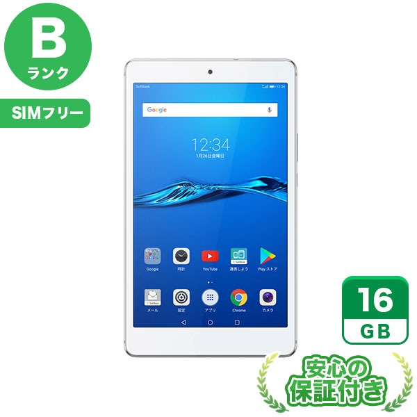 【SIMフリー】HUAWEI MediaPad M3 Lite s 701HW ホワイト [16GB] 本体 [Bランク] |中古Androidタブレット 当社3ヶ月保証|タブレット|SIMフリー