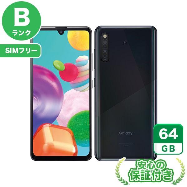 【SIMフリー】Galaxy A41 SCV48 ブラック [64GB] 本体 [Bランク] |中古Androidスマホ 当社3ヶ月保証|スマートフォン|SIMフリー
