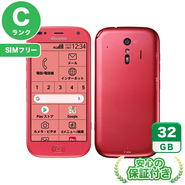 【SIMフリー】らくらくスマートフォン F-42A ピンク [32GB] 本体 [Cランク] |中古Androidスマホ 当社3ヶ月保証|スマートフォン|SIMフリー