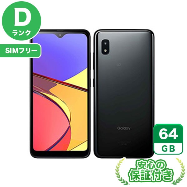 【SIMフリー】Galaxy A21 シンプル SCV49 ブラック [64GB] 本体 [Dランク] |中古Androidスマホ 当社3ヶ月保証