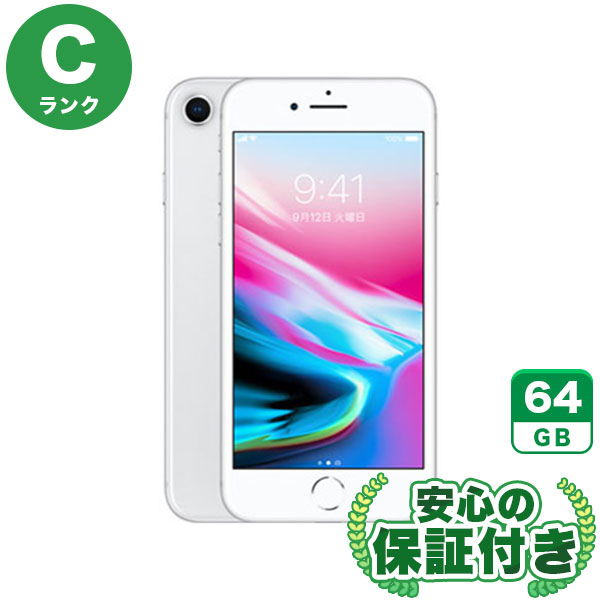 au iPhone8 シルバー [64GB] 本体 [Cランク] |中古iPhone 当社3ヶ月保証|iPhone 8|iPhone
