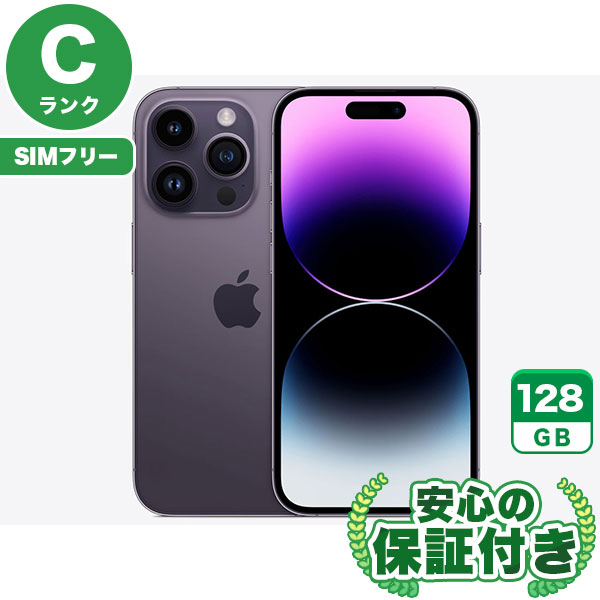 【SIMフリー】iPhone14Pro ディープパープル [128GB] 本体 [Cランク] |中古iPhone 当社3ヶ月保証