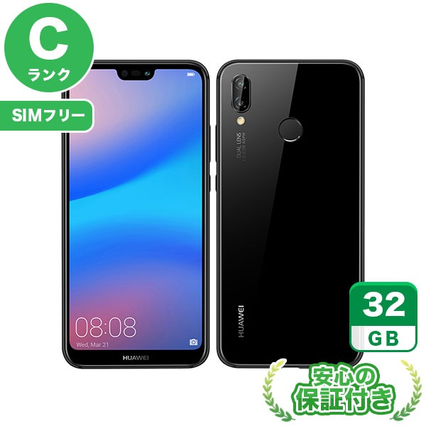 【SIMフリー】HUAWEI P20 lite ANE-LX2J ミッドナイトブラック [32GB] 本体 [Cランク] |中古Androidスマホ 当社3ヶ月保証|スマートフォン|SIMフリー