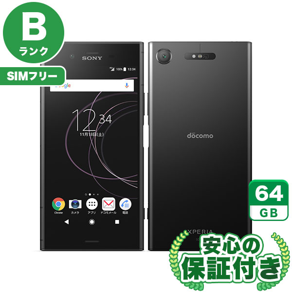 【SIMフリー】Xperia XZ1 SO-01K ブラック [64GB] 本体 [Bランク] |中古Androidスマホ 当社3ヶ月保証|スマートフォン|SIMフリー