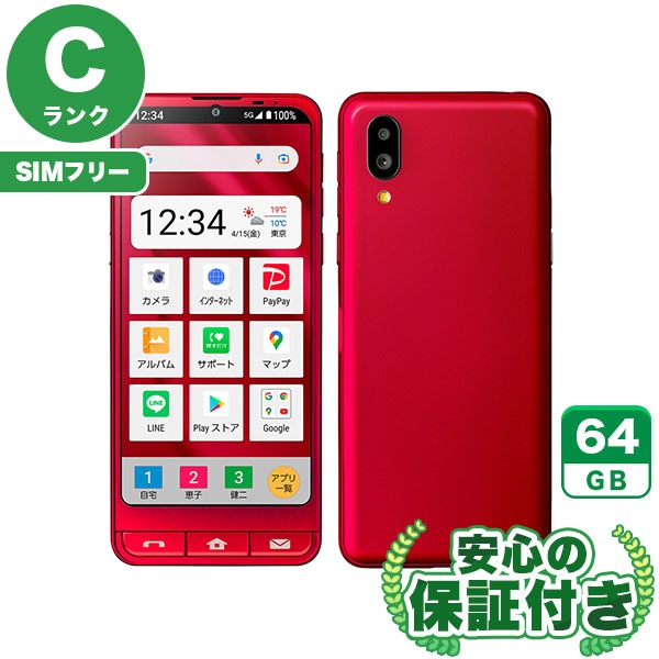 【SIMフリー】シンプルスマホ6 A201SH ルビーレッド [64GB] 本体 [Cランク] |中古Androidスマホ 当社3ヶ月保証|スマートフォン|SIMフリー