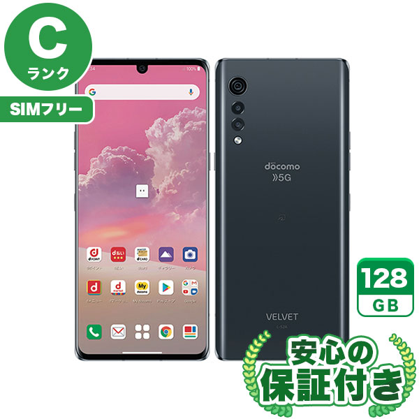 【SIMフリー】LG VELVET L-52A オーロラグレー [128GB] 本体 [Cランク] |中古Androidスマホ 当社3ヶ月保証