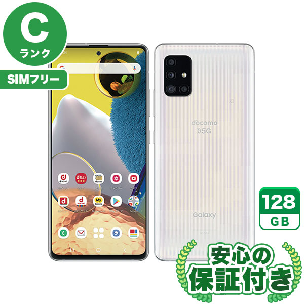【SIMフリー】Galaxy A51 5G SC-54A プリズムブリックスホワイト [128GB] 本体 [Cランク] |中古Androidスマホ 当社3ヶ月保証|スマートフォン|SIMフリー
