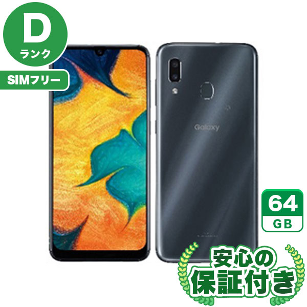 【SIMフリー】Galaxy A30 SCV43 ブラック [64GB] 本体 [Dランク] |中古Androidスマホ 当社3ヶ月保証|スマートフォン|SIMフリー