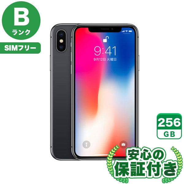【SIMフリー】iPhoneX スペースグレイ [256GB] 本体 [Bランク] |中古iPhone 当社3ヶ月保証