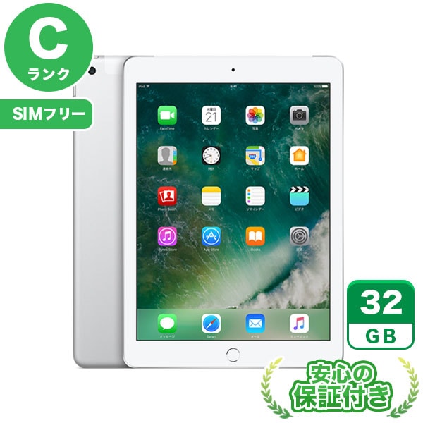 【SIMフリー】iPad 第5世代 シルバー [32GB] 本体 [Cランク] |中古iPad 当社3ヶ月保証