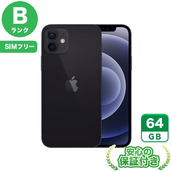 【SIMフリー】iPhone12 ブラック [64GB] 本体 [Bランク] |中古iPhone 当社3ヶ月保証|iPhone 12|iPhone