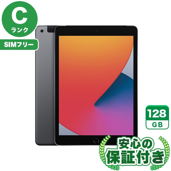 【SIMフリー】iPad 第8世代 スペースグレイ [128GB] 本体 [Cランク] |中古iPad 当社3ヶ月保証|iPad 第8世代|iPad