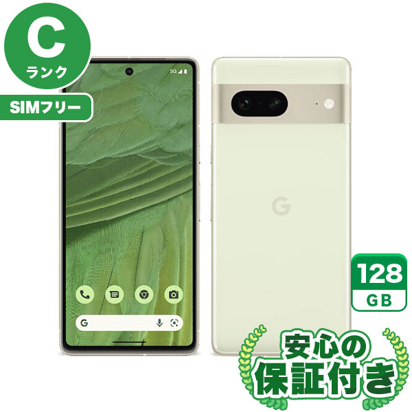 【SIMフリー】Google Pixel 7 レモングラス [128GB] 本体 [Cランク] |中古Androidスマホ 当社3ヶ月保証
