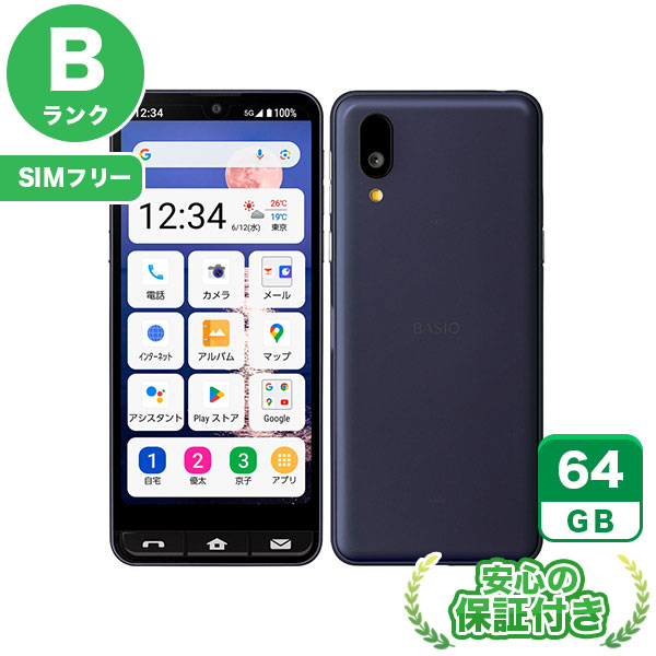 【SIMフリー】BASIO active2 SHG12 ネイビー [64GB] 本体 [Bランク] |中古Androidスマホ 当社3ヶ月保証