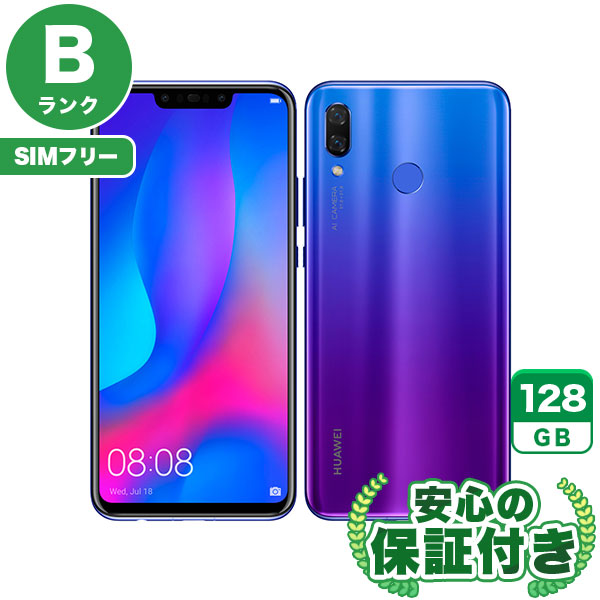 【SIMフリー】HUAWEI nova 3 PAR-LX9 アイリスパープル [128GB] 本体 [Bランク] |中古Androidスマホ 当社3ヶ月保証