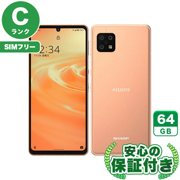 【SIMフリー】AQUOS sense6s SH-RM19s ライトカッパー [64GB] 本体 [Cランク] |中古Androidスマホ 当社3ヶ月保証