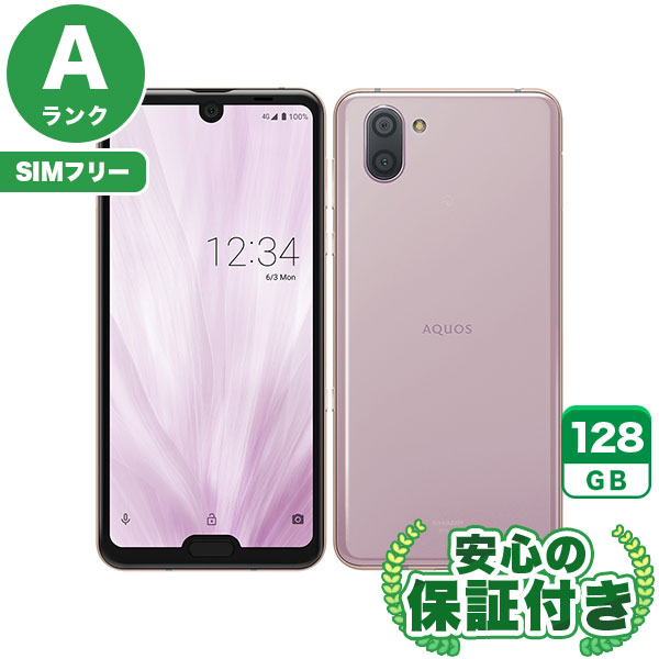 【SIMフリー】AQUOS R3 SHV44 ピンクアメジスト [128GB] 本体 [Aランク] |中古Androidスマホ 当社3ヶ月保証
