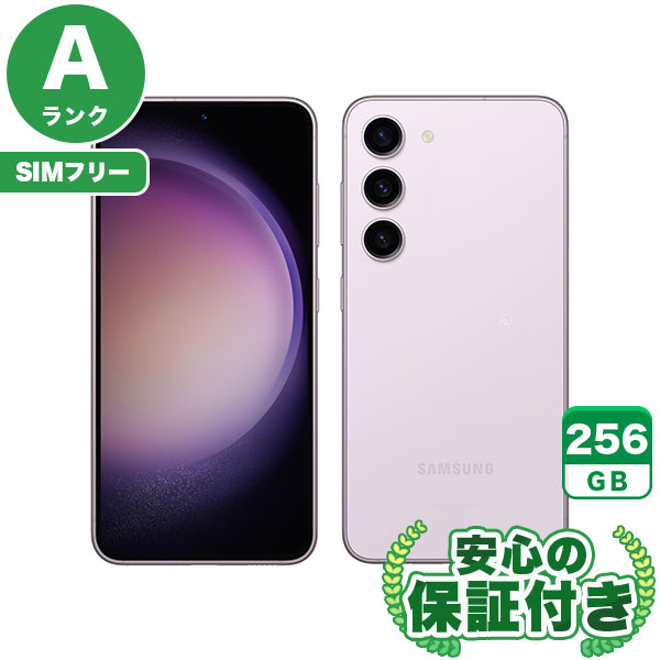 大幅値下げ！【SIMフリー】Galaxy S23 SCG19 ラベンダー [256GB] 本体 [Aランク] |中古Androidスマホ 当社3ヶ月保証