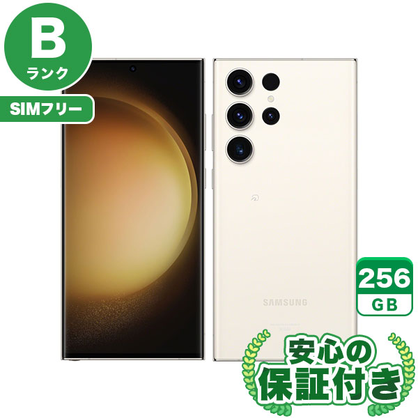 【SIMフリー】Galaxy S23 Ultra SCG20 クリーム [256GB] 本体 [Bランク] |中古Androidスマホ 当社3ヶ月保証