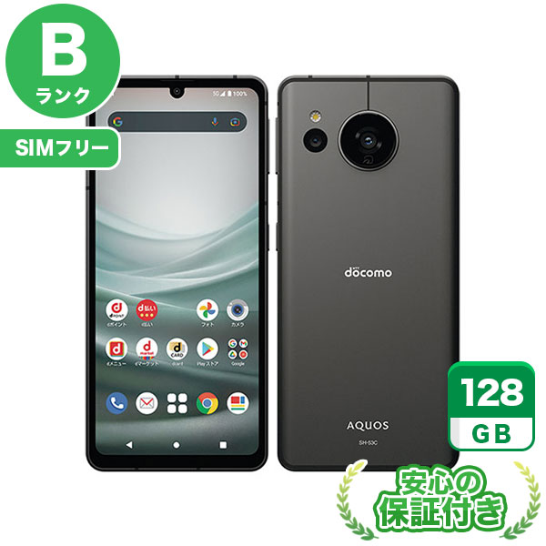 【SIMフリー】AQUOS sense7 SH-53C ブラック [128GB] 本体 [Bランク] |中古Androidスマホ 当社3ヶ月保証