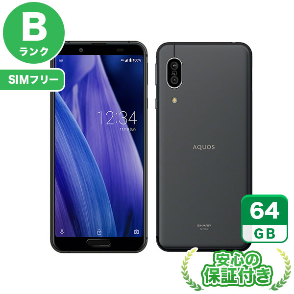 【SIMフリー】AQUOS sense3 SHV45 ブラック [64GB] 本体 [Bランク] |中古Androidスマホ 当社3ヶ月保証