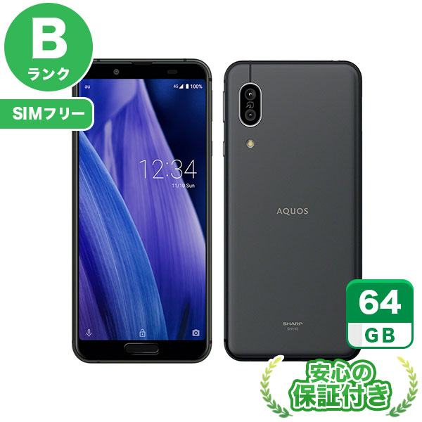 【SIMフリー】AQUOS sense3 SHV45 ブラック [64GB] 本体 [Bランク] |中古Androidスマホ 当社3ヶ月保証