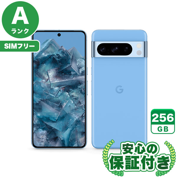 【SIMフリー】Google Pixel 8 Pro ベイ [256GB] 本体 [Aランク] |中古Androidスマホ 当社3ヶ月保証