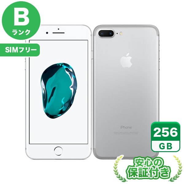 【SIMフリー】iPhone7Plus シルバー [256GB] 本体 [Bランク] |中古iPhone 当社3ヶ月保証