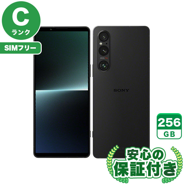 【SIMフリー】Xperia 1 V SOG10 ブラック  [256GB] 本体 [Cランク] |中古Androidスマホ 当社3ヶ月保証