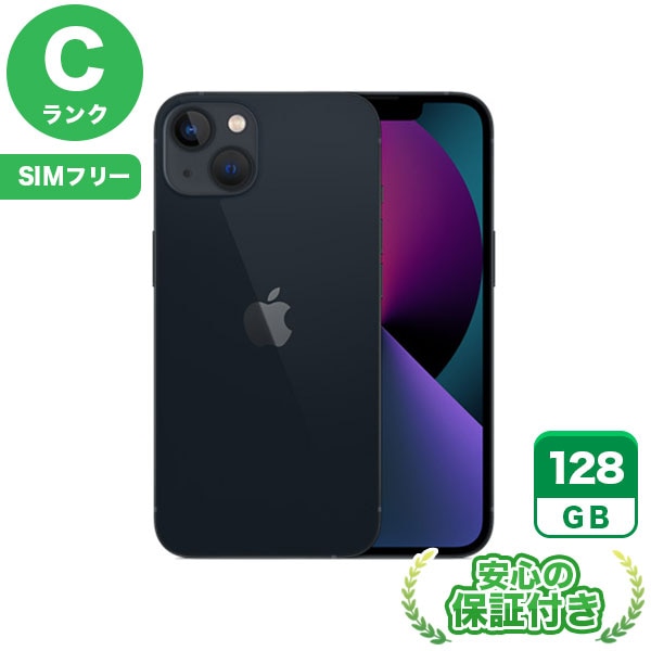 【SIMフリー】iPhone13 ミッドナイト [128GB] 本体 [Cランク] |中古iPhone 当社3ヶ月保証