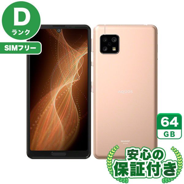 【SIMフリー】AQUOS sense5G SHG03 ライトカッパー [64GB] 本体 [Dランク] |中古Androidスマホ 当社3ヶ月保証