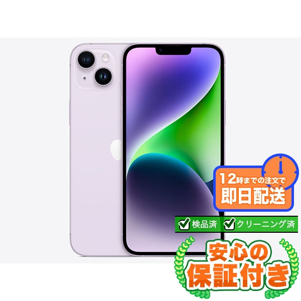 【SIMフリー】iPhone14Plus パープル [128GB] 本体 [Cランク] |中古iPhone 当社3ヶ月保証