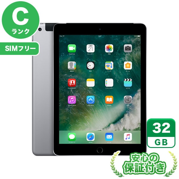 【SIMフリー】iPad 第5世代 スペースグレイ [32GB] 本体 [Cランク] |中古iPad 当社3ヶ月保証