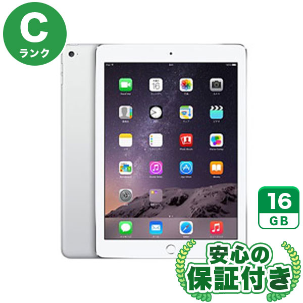docomo iPadAir 第2世代 シルバー [16GB] 本体 [Cランク] |中古iPad 当社3ヶ月保証