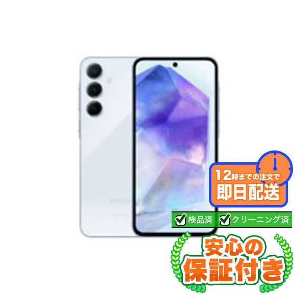 【SIMフリー】Galaxy A55 5G SCG27 オーサムアイスブルー [128GB] 本体 [Cランク] |中古Androidスマホ 当社3ヶ月保証