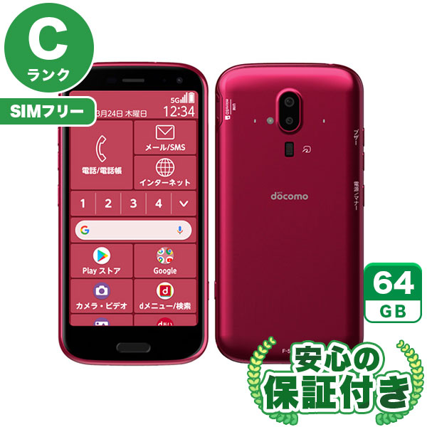 【SIMフリー】らくらくスマートフォン F-52B ピンク [64GB] 本体 [Cランク] |中古Androidスマホ 当社3ヶ月保証