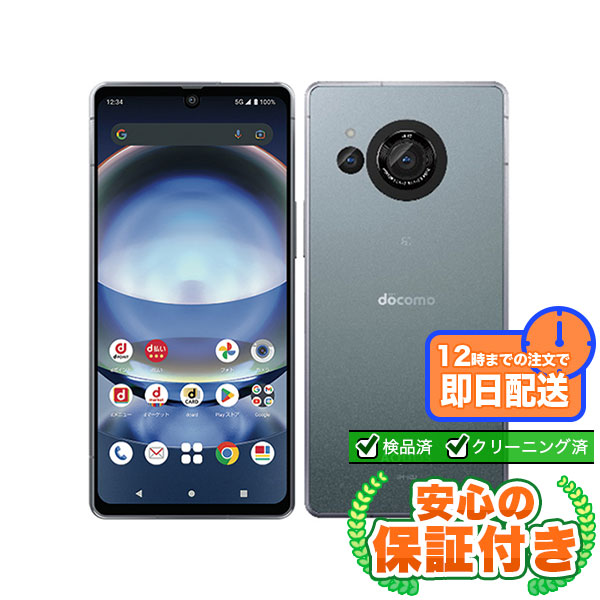 【SIMフリー】AQUOS R8 SH-52D ブルー [256GB] 本体 [Bランク] |中古Androidスマホ 当社3ヶ月保証