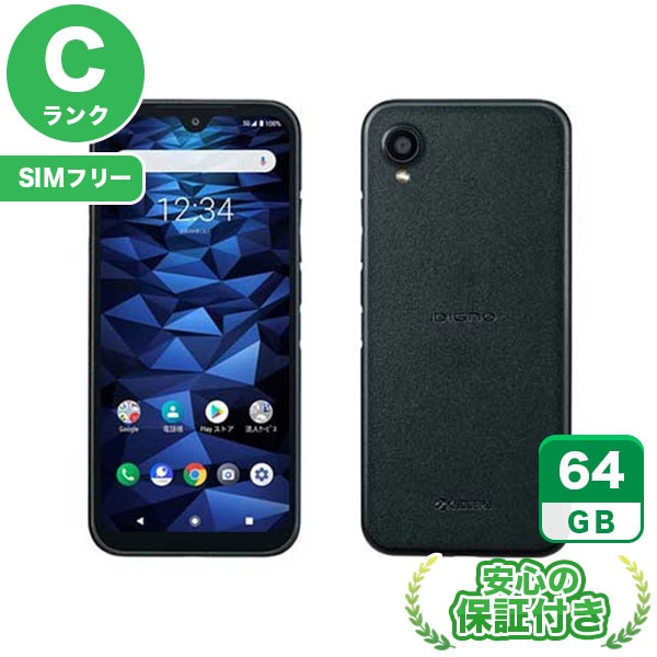 SIMフリー】DIGNO BX2 A101KC ブラック [64GB] 本体 [Cランク] |中古