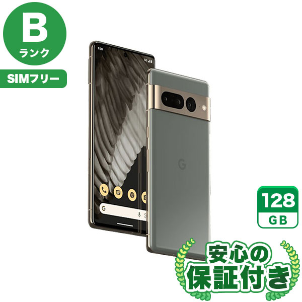 【SIMフリー】Google Pixel 7 Pro ヘーゼル [128GB] 本体 [Bランク] |中古Androidスマホ 当社3ヶ月保証
