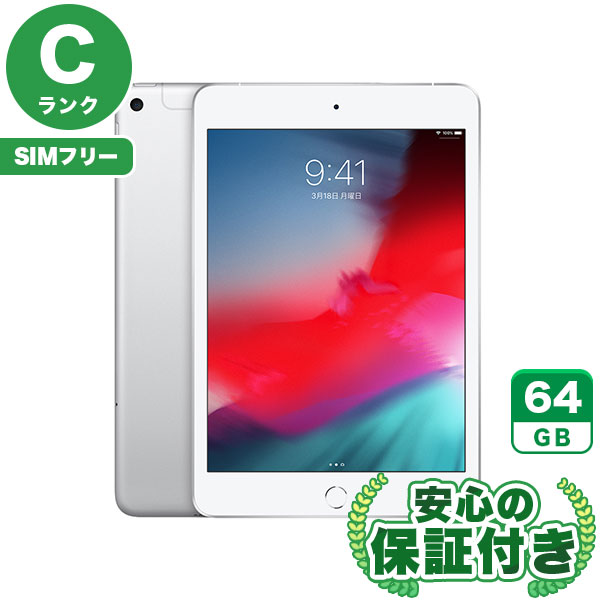 【SIMフリー】iPadmini 第5世代 シルバー [64GB] 本体 [Cランク] iPad 中古 送料無料 当社3ヶ月保証