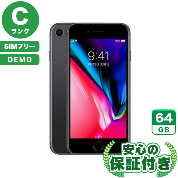 SIMフリー】demo iPhone8 スペースグレイ [64GB] 本体 [Cランク] |中古
