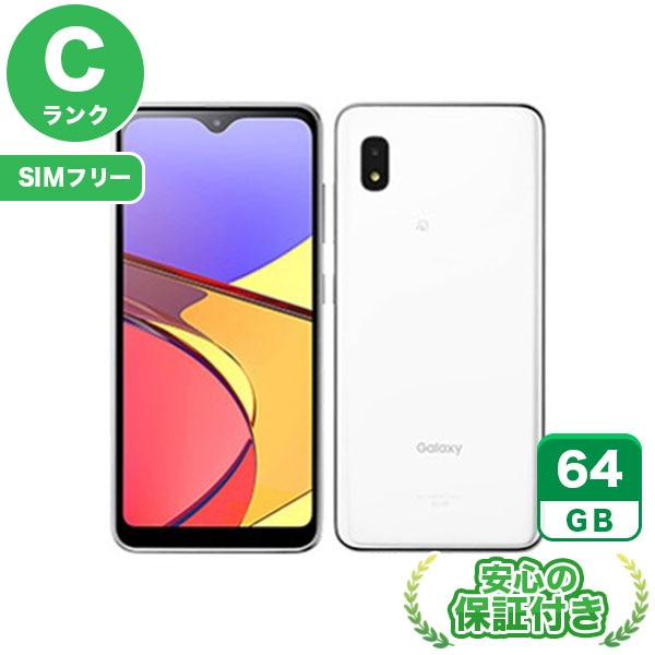 SIMフリー】Galaxy A21 シンプル SCV49 ホワイト [64GB] 本体 [Cランク