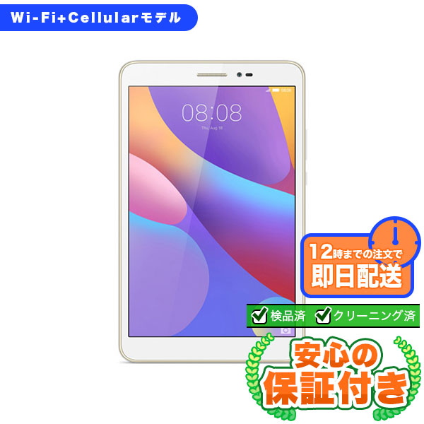 【SIMフリー】MediaPad T2 8 Pro JDN-L01 ホワイト [16GB] 本体 [Cランク] |中古Androidタブレット 当社3ヶ月保証