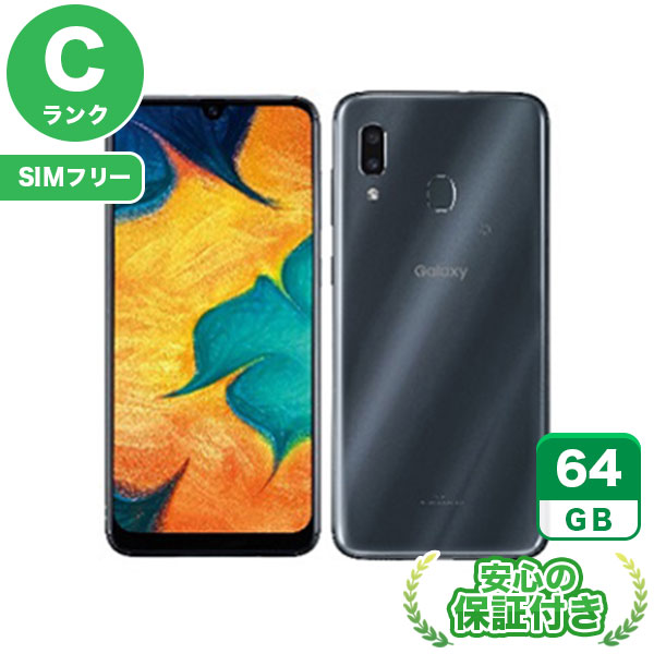 SIMフリー】Galaxy A30 SCV43 ブラック [64GB] 本体 [Cランク] |中古