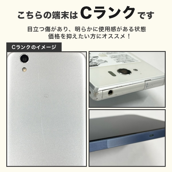 【SIMフリー】arrows RX ホワイト [32GB] 本体 [Cランク] |中古Androidスマホ 当社3ヶ月保証