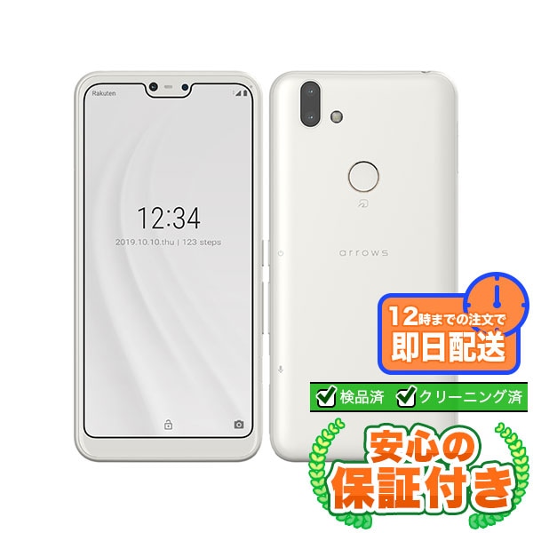 【SIMフリー】arrows RX ホワイト [32GB] 本体 [Cランク] |中古Androidスマホ 当社3ヶ月保証