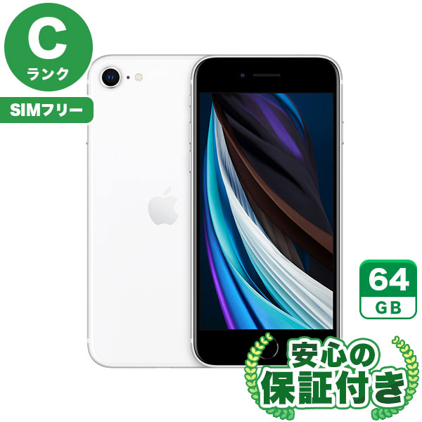 SIMフリー】iPhoneSE 第2世代 ホワイト [64GB] 本体 [Cランク] |中古