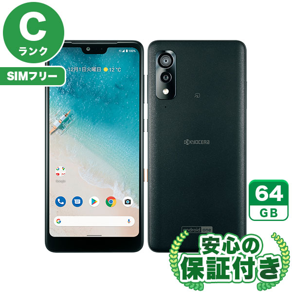 SIMフリー】Android One S8 ブラック [64GB] 本体 [Cランク] |中古