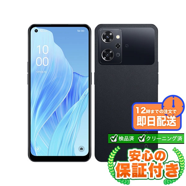 【SIMフリー】OPPO Reno9 A ナイトブラック [128GB] 本体 [Cランク] |中古Androidスマホ 当社3ヶ月保証